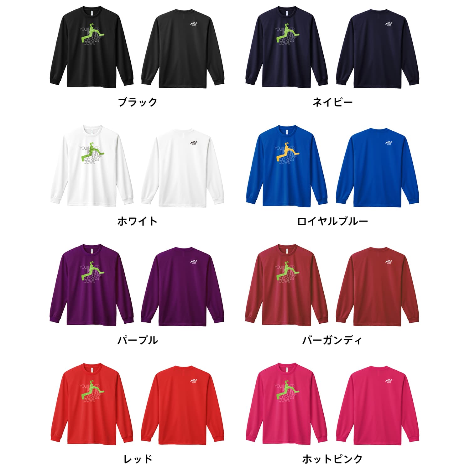 陸上競技 マラソン ランニング ロンT 長袖Tシャツ メンズ レディース ジュニア 練習着 ドライ おもしろ tシャツ ふざけ 名入れ 文字入れ無料 「うつむいてたら虹を見つけることはできないよ」 アートワークスコウベ 【送料無料】 3