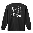 陸上競技 マラソン ランニング ロンT 長袖Tシャツ メンズ ジュニア 練習着 ドライ 名入れ・文字入れ無料 「陸上王におれはなる！」 アートワークスコウベ 【送料無料】ネーム入れ無料!! ロゴ下の競技名を好きな文字に変更できます。独自デザインとプリントのクオリティにこだわったアートワークスコウベのオリジナルウェアです。当店で販売しているスポーツウェアには英数字20文字以内で好きな文字を入れることができます。チーム名を入れて、皆で揃えるもよし、個人の名前を入れるのもよし。お好きな文字を入れましょう！背面デザイン前面デザインカラーバリエーション【ブランド】ARTWORKS-KOBE (アートワークスコウベ)【生地について】4.4オンス 長袖ドライTシャツ素材：ポリエステル100%※ お客様のモニター環境によって、実際の商品と色合いが異なる場合がございます【プリント内容】陸上王におれはなる！！！！ドン！！【デザインについて】足の速くなる実が食べたいですね！【こんなスポーツにオススメ】- TRACK & FIELD (陸上競技、ランニング、ジョギング)【お届け予定日】この商品は受注生産のため、ご注文から3-5営業日ほどで発送いたします。【サイズ表】お客さまが普段着用されているウェアを測って比較するとサイズ感がよくわかるのでオススメです。体型やお好みの着こなしに合わせてお選びください。(単位: cm)身丈身幅肩幅袖丈140cm56403851150cm59424054XS(SS)62444257S65474459M68504660L71534861XL(LL)74565062XXL(3L)77605363XXXL(4L)80645664XXXXL(5L)82685965【サイズ別の着用イメージ】【ラッピングオプション】(+440円)特別なギフト、プレゼント用に！プレゼントの定番ラッピングといえばコレ！ サプライズやワクワク感を演出できる人気のリボン付きギフトバッグです。落ち着いたマット調のカラーを採用し、さわるとしっとりした質感で高級感があり、厚手のポリエチレン二重構造なのでとても丈夫です。一緒にご購入いただくと、ウェアをラッピングしてお届け！ウェアと一緒に注文いただくと、ギフトバッグに1つにまとめてラッピングした状態でお届けします。ギフトバッグならリボンをほどくだけでカンタンに商品を取り出せるので、プレゼント前にご自身で商品の確認をできるのでオススメです。【ギフトラッピング】リボン付きギフトバッグ レッド 1包装【ラッピングサービス】(+440円) はコチラ &#8811;