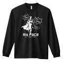 陸上競技 マラソン ランニング ロンT 長袖Tシャツ メンズ レディース ジュニア 練習着 ドライ おもしろ tシャツ ふざけ 名入れ おしゃれ キッズ 文字入...