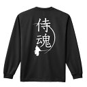 陸上競技 マラソン ランニング ロンT 長袖Tシャツ メンズ レディース ジュニア 練習着 ドライ おもしろ tシャツ ふざけ 名入れ おしゃれ キッズ 文字入...