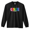 陸上競技 マラソン ランニング ロンT 長袖Tシャツ メンズ レディース ジュニア 練習着 ドライ おもしろ tシャツ ふざけ 名入れ おしゃれ キッズ 文字入...