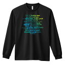 陸上競技 マラソン ランニング ロンT 長袖Tシャツ メンズ レディース ジュニア 練習着 ドライ おもしろ tシャツ ふざけ 名入れ おしゃれ キッズ 文字入...