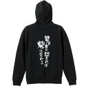 スポーツウェア フィットネス 運動 パーカー プルオーバー メンズ レディース ジュニア 練習着 裏パイル おもしろ 名入れ スウェット おしゃれ キッズ 大きいサイズ 文字入れ無料 「壁は乗り越えれば砦に変わる」 アートワークスコウベ 【送料無料】(4)