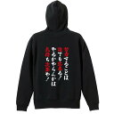 スポーツウェア フィットネス 運動 パーカー プルオーバー メンズ レディース ジュニア 練習着 裏パイル おもしろ 名入れ スウェット おしゃれ キッズ 大き...