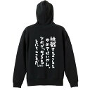 スポーツウェア フィットネス 運動 パーカー プルオーバー メンズ レディース ジュニア 練習着 裏パイル おもしろ 名入れ スウェット おしゃれ キッズ 大き...