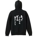 陸上競技 マラソン ランニング パーカー プルオーバー メンズ レディース ジュニア 練習着裏パイル おもしろ 名入れ スウェット おしゃれ キッズ 大きいサイ...