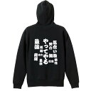 スポーツウェア フィットネス 運動 パーカー プルオーバー メンズ レディース ジュニア 練習着 裏パイル おもしろ 名入れ スウェット おしゃれ キッズ 大き...