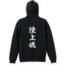 陸上競技 マラソン ランニング パーカー プルオーバー メンズ レディース ジュニア 練習着裏パイル おもしろ 名入れ スウェット おしゃれ キッズ 大きいサイ...