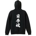 武道・格闘技 パーカー プルオーバー メンズ レディース ジュニア 練習着裏パイル おもしろ 名入れ スウェット おしゃれ キッズ 大きいサイズ 文字入れ無料 ...