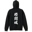 \10%OFFクーポン/ 武道・格闘技 パーカー プルオーバー メンズ レディース ジュニア 練習着裏パイル おもしろ 名入れ スウェット おしゃれ キッズ 大...