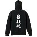 武道・格闘技 パーカー プルオーバー メンズ レディース ジュニア 練習着裏パイル おもしろ 名入れ スウェット おしゃれ キッズ 大きいサイズ 文字入れ無料 ...
