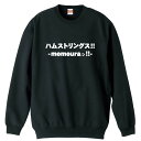 陸上競技 マラソン ランニング トレーナー スウェット メンズ レディース ジュニア 裏パイル 練習着 おもしろ 名入れ おしゃれ 文字入れ無料 綿100% キ...