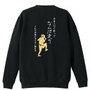 陸上競技 マラソン ランニング トレーナー スウェット メンズ レディース ジュニア 裏パイル 練習着 おもしろ 名入れ おしゃれ 文字入れ無料 綿100% キ...