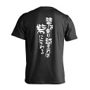 スポーツウェア フィットネス 運動 Tシャツ 半袖 メンズ レディース ジュニア 練習着 ドライ おもしろ tシャツ 速乾 スポーツ 名入れ 女子 男子 チーム...