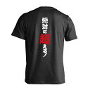 陸上競技 マラソン ランニング Tシャツ 半袖 メンズ レディース ジュニア 練習着 ドライ おもしろ tシャツ 速乾 スポーツ 名入れ 女子 男子 チーム お...