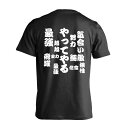 スポーツウェア フィットネス 運動 Tシャツ 半袖 メンズ レディース ジュニア 練習着 ドライ おもしろ tシャツ 速乾 スポーツ 名入れ 女子 男子 チーム おしゃれ 文字入れ無料 「やってやる」 アートワークスコウベ 【送料無料】