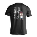 陸上競技 マラソン ランニング Tシャツ 半袖 メンズ レディース ジュニア 練習着 ドライ おもしろ tシャツ 速乾 スポーツ 名入れ 女子 男子 チーム お...