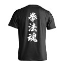 武道・格闘技 Tシャツ 半袖 メンズ レディース ジュニア 練習着 ドライ おもしろ tシャツ 速乾 スポーツ 名入れ 女子 男子 チーム おしゃれ 文字入れ無...
