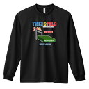 陸上競技 マラソン ランニング ロンT 長袖Tシャツ メンズ レディース ジュニア 練習着 ドライ おもしろ tシャツ ふざけ 名入れ おしゃれ キッズ 文字入...