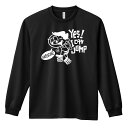 陸上競技 マラソン ランニング ロンT 長袖Tシャツ メンズ レディース ジュニア 練習着 ドライ おもしろ tシャツ ふざけ 名入れ おしゃれ キッズ 文字入...