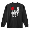 陸上競技 マラソン ランニング ロンT 長袖Tシャツ メンズ ジュニア 練習着 ドライ 名入れ・文字入れ無料 「意志あるところに道は開ける」 アートワークスコウベ 【送料無料】ネーム入れ無料!! ロゴ下の競技名を好きな文字に変更できます。独自デザインとプリントのクオリティにこだわったアートワークスコウベのオリジナルウェアです。当店で販売しているスポーツウェアには英数字20文字以内で好きな文字を入れることができます。チーム名を入れて、皆で揃えるもよし、個人の名前を入れるのもよし。お好きな文字を入れましょう！背面デザイン前面デザインカラーバリエーション【ブランド】ARTWORKS-KOBE (アートワークスコウベ)【生地について】4.4オンス 長袖ドライTシャツ素材：ポリエステル100%※ お客様のモニター環境によって、実際の商品と色合いが異なる場合がございます【プリント内容】意志あるところに道は開ける【デザインについて】アメリカ合衆国第16代大統領リンカーンの名言です。強い意志を持って道を切り開きましょう！【こんなスポーツにオススメ】- TRACK & FIELD (陸上競技、ランニング、ジョギング)【お届け予定日】この商品は受注生産のため、ご注文から3-5営業日ほどで発送いたします。【サイズ表】お客さまが普段着用されているウェアを測って比較するとサイズ感がよくわかるのでオススメです。体型やお好みの着こなしに合わせてお選びください。(単位: cm)身丈身幅肩幅袖丈140cm56403851150cm59424054XS(SS)62444257S65474459M68504660L71534861XL(LL)74565062XXL(3L)77605363XXXL(4L)80645664XXXXL(5L)82685965【サイズ別の着用イメージ】【ラッピングオプション】(+440円)特別なギフト、プレゼント用に！プレゼントの定番ラッピングといえばコレ！ サプライズやワクワク感を演出できる人気のリボン付きギフトバッグです。落ち着いたマット調のカラーを採用し、さわるとしっとりした質感で高級感があり、厚手のポリエチレン二重構造なのでとても丈夫です。一緒にご購入いただくと、ウェアをラッピングしてお届け！ウェアと一緒に注文いただくと、ギフトバッグに1つにまとめてラッピングした状態でお届けします。ギフトバッグならリボンをほどくだけでカンタンに商品を取り出せるので、プレゼント前にご自身で商品の確認をできるのでオススメです。【ギフトラッピング】リボン付きギフトバッグ レッド 1包装【ラッピングサービス】(+440円) はコチラ &#8811;