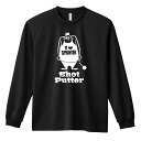 陸上競技 マラソン ランニング ロンT 長袖Tシャツ メンズ レディース ジュニア 練習着 ドライ おもしろ tシャツ ふざけ 名入れ おしゃれ キッズ 文字入...