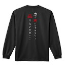 スポーツウェア フィットネス 運動 ロンT 長袖Tシャツ メンズ レディース ジュニア 練習着 ドライ おもしろ tシャツ ふざけ 名入れ おしゃれ キッズ 文字入れ無料 「力が無いのではない 出せないのだ」 アートワークスコウベ 【送料無料】