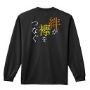 陸上競技 マラソン ランニング ロンT 長袖Tシャツ メンズ レディース ジュニア 練習着 ドライ おもしろ tシャツ ふざけ 名入れ おしゃれ キッズ 文字入...