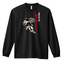 陸上競技 マラソン ランニング ロンT 長袖Tシャツ メンズ レディース ジュニア 練習着 ドライ おもしろ tシャツ ふざけ 名入れ おしゃれ キッズ 文字入...