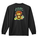 陸上競技 マラソン ランニング ロンT 長袖Tシャツ メンズ レディース ジュニア 練習着 ドライ おもしろ tシャツ ふざけ 名入れ おしゃれ キッズ 文字入...
