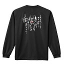 スポーツウェア フィットネス 運動 ロンT 長袖Tシャツ メンズ レディース ジュニア 練習着 ドライ おもしろ tシャツ ふざけ 名入れ おしゃれ キッズ 文...