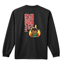 陸上競技 マラソン ランニング ロンT 長袖Tシャツ メンズ レディース ジュニア 練習着 ドライ おもしろ tシャツ ふざけ 名入れ おしゃれ キッズ 文字入...
