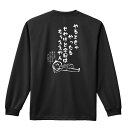 \10%OFFクーポン/ 陸上競技 マラソン ランニング ロンT 長袖Tシャツ メンズ レディース ジュニア 練習着 ドライ おもしろ tシャツ ふざけ 名入れ...