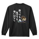 陸上競技 マラソン ランニング ロンT 長袖Tシャツ メンズ レディース ジュニア 練習着 ドライ おもしろ tシャツ ふざけ 名入れ おしゃれ キッズ 文字入...