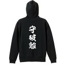 \10%OFFクーポン/ 武道・格闘技 パーカー プルオーバー メンズ レディース ジュニア 練習着裏パイル おもしろ 名入れ スウェット おしゃれ キッズ 大...