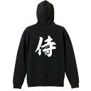 \10%OFFクーポン/ 武道・格闘技 パーカー プルオーバー メンズ レディース ジュニア 練習着裏パイル おもしろ 名入れ スウェット おしゃれ キッズ 大...