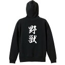 武道・格闘技 パーカー プルオーバー メンズ レディース ジュニア 練習着裏パイル おもしろ 名入れ スウェット おしゃれ キッズ 大きいサイズ 文字入れ無料 ...