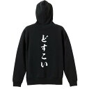 武道・格闘技 パーカー プルオーバー メンズ レディース ジュニア 練習着裏パイル おもしろ 名入れ スウェット おしゃれ キッズ 大きいサイズ 文字入れ無料 ...