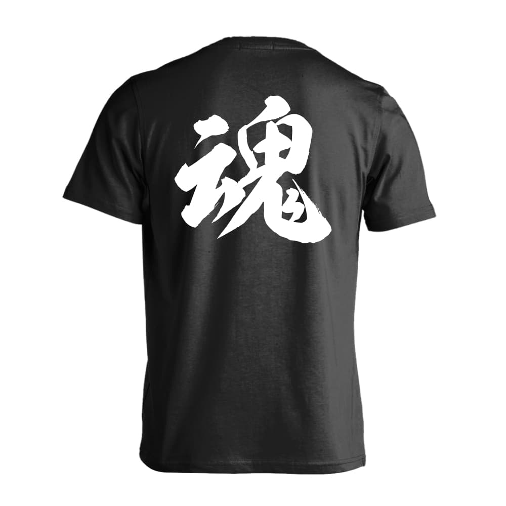 武道・格闘技 Tシャツ 半袖 メンズ 
