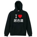 武道・格闘技 パーカー プルオーバー メンズ レディース ジュニア 練習着裏パイル おもしろ 名入れ スウェット おしゃれ キッズ 大きいサイズ 文字入れ無料 ...