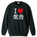 武道・格闘技 トレーナー スウェット メンズ レディース ジュニア 裏パイル 練習着 おもしろ 名入れ おしゃれ 文字入れ無料 綿100% キッズ 大きいサイズ...