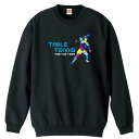 卓球 トレーナー スウェット メンズ レディース ジュニア 裏パイル 練習着 おもしろ 名入れ おしゃれ 文字入れ無料 綿100% キッズ 大きいサイズ 「ポリ...