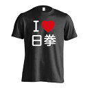 武道・格闘技 Tシャツ 半袖 メンズ レディース ジュニア 練習着 ドライ おもしろ tシャツ 速乾 スポーツ ウェア 名入れ 女子 男子 チーム おしゃれ 文...