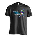 卓球 Tシャツ 半袖 メンズ レディース ジュニア 練習着 ドライ おもしろ tシャツ 速乾 スポーツ 名入れ 女子 男子 チーム おしゃれ 文字入れ無料 「ポ...