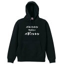 \10%OFFクーポン/ バドミントン パーカー プルオーバー メンズ レディース ジュニア 練習着裏パイル おもしろ 名入れ スウェット おしゃれ キッズ 大...