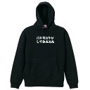 \10%OFFクーポン/ バドミントン パーカー プルオーバー メンズ レディース ジュニア 練習着裏パイル おもしろ 名入れ スウェット おしゃれ キッズ 大...