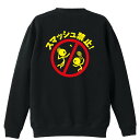 \10%OFFクーポン/ バドミントン トレーナー スウェット メンズ レディース ジュニア 裏パイル 練習着 おもしろ 名入れ おしゃれ 文字入れ無料 綿10...