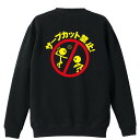 バレーボール トレーナー スウェット メンズ レディース ジュニア 裏パイル 練習着 おもしろ 名入れ おしゃれ 文字入れ無料 綿100% キッズ 大きいサイズ...