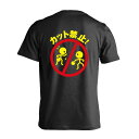 卓球 Tシャツ 半袖 メンズ レディース ジュニア 練習着 ドライ おもしろ tシャツ 速乾 スポーツ 名入れ 女子 男子 チーム おしゃれ 文字入れ無料 「カ...