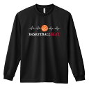 バスケ ロンT 長袖Tシャツ メンズ レディース ジュニア 練習着 ドライ おもしろ tシャツ ふざけ 名入れ おしゃれ キッズ 文字入れ無料 「バスケットボー...